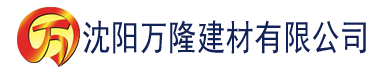 沈阳香蕉影视破解建材有限公司_沈阳轻质石膏厂家抹灰_沈阳石膏自流平生产厂家_沈阳砌筑砂浆厂家